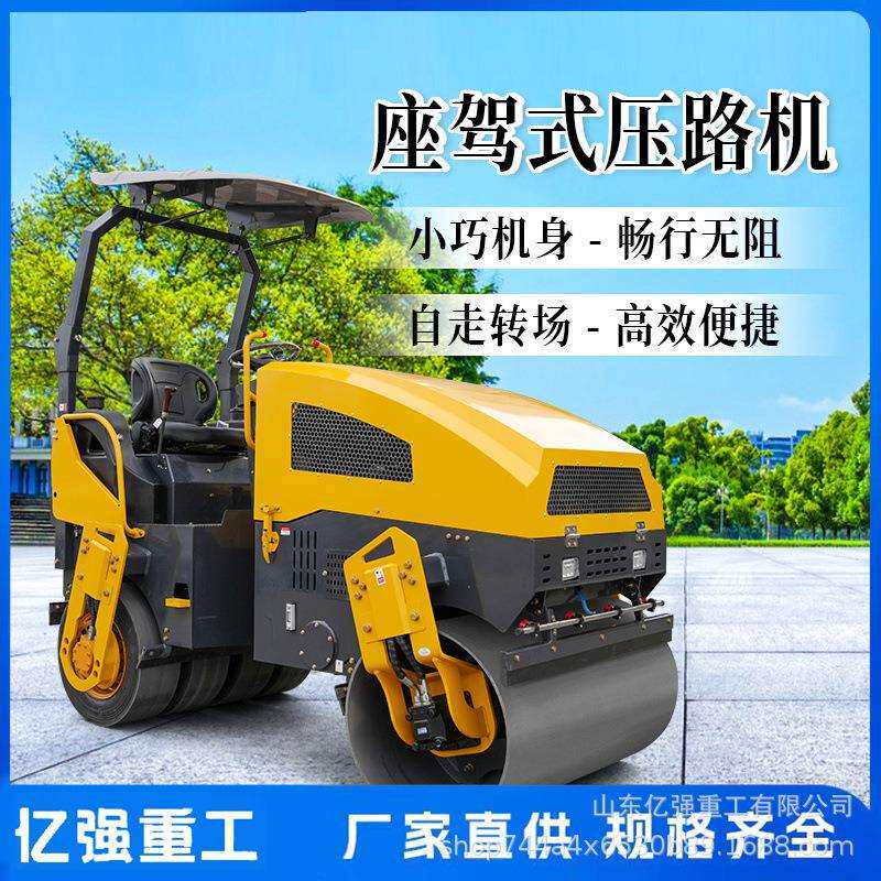 小型压路机手扶式微型振动座驾式单双钢轮1吨3吨2T震动柴油压实机