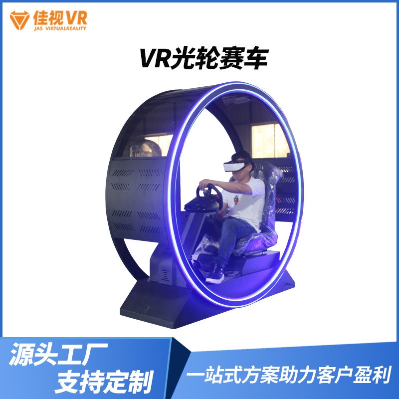 VR光轮赛车模拟器三轴动感多种驾驶赛道VR体验馆一体机神力科莎