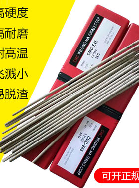 CMC-MS64N焊条E60A E30N热锻冲压CMC-EG241 ESSH E12HA模具焊条