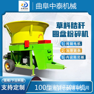 牧场草捆大型预铡机畜牧场圆盘式粉草机自动进料电动高喷式碎草机