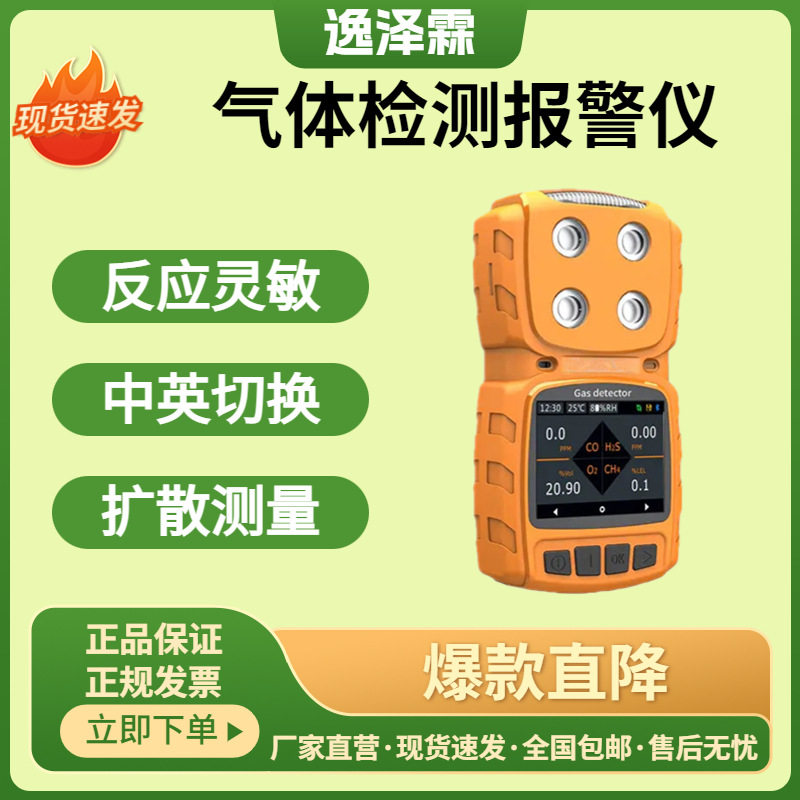 YZL-MS104K便携式甲苯气体分析报警仪扩散式C7H8有毒气体浓度检测
