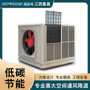 降温通风环保空调 风量大降温凉风机 纺织厂机械厂专用环保冷风机
