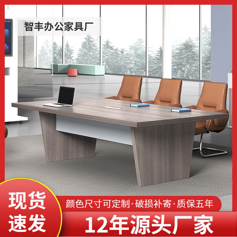 会议桌长桌 简约现代实木长方形洽谈桌培训桌子会议室大桌厂家