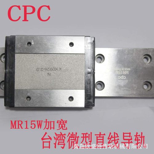 华东销售CPC直线导轨MR7WN MR9WN  MR15WL台湾微型滑块现货销售