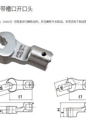 SH12D-1X12N开口扳手头 东日扭力扳手交换头 预设定型扳手