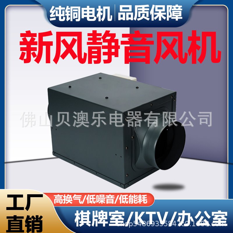 静音风机台球厅抽风机新风机商用网吧新风系统管道排风新风换气机