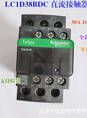 全新原厂 直流接触器 LC1D38BDC LC1D38FDC MDC DC24V 110V 220V