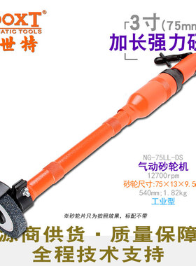 台湾BOOXT直供 NG-75LL-DS特加长内孔直砂轮机气动风打磨高速耐用