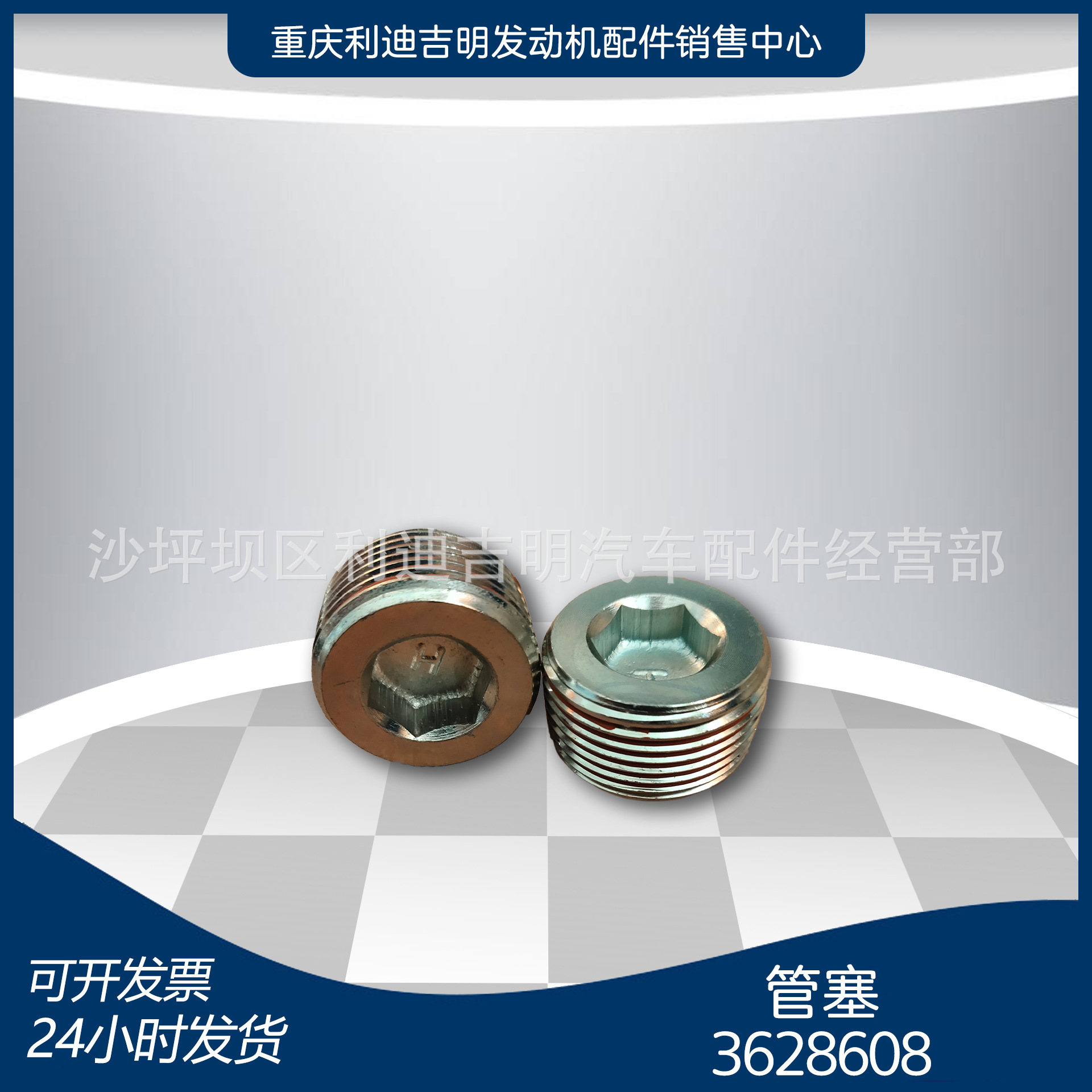 k19 k38发电机组配件 Nt855 发动机零件 管塞3628608