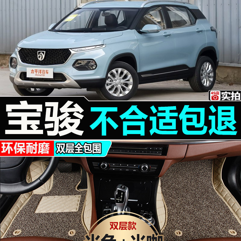 2017款宝骏510 1.5L手动时尚型汽车内饰改装专用大全包围脚垫510