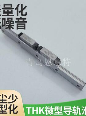 THK微型直线导轨RSR7ZMRSR9ZMRSR12ZMRSR15ZM不锈钢滑块