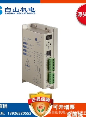 DM365M 三相驱动器 步进电机驱动器 白山厂家直销价