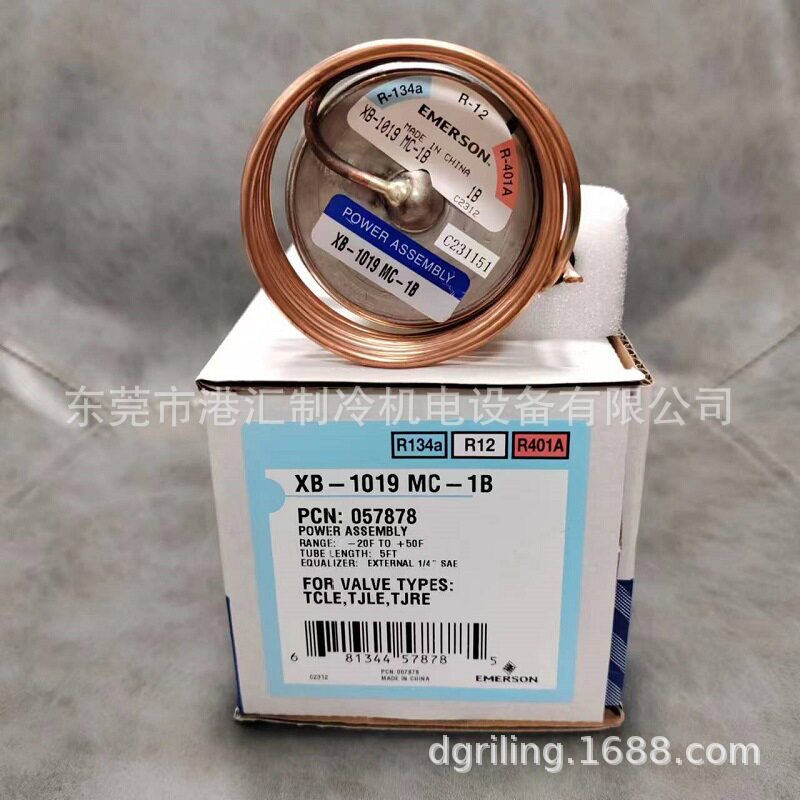 热力膨胀阀动力头XB-1019MC-1B 阀芯X-22440-B6B 阀体C-501-7