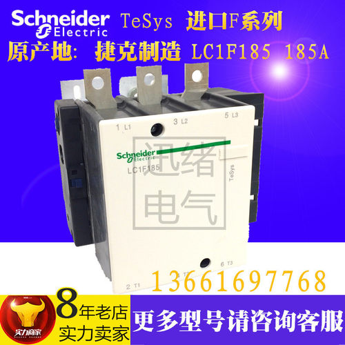 原装正品三级交流接触器LC1F185B7  AC48V   185A