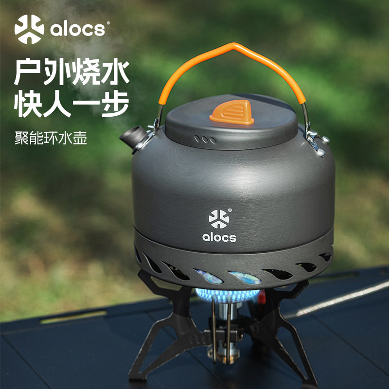爱路客激流聚能环水壶茶壶便携野营用品野外露营户外烧水壶煮茶壶