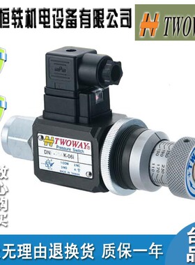 TWOWAY 台肯  DNF-250K-22B 040K 070K 100K 150K 250K 360K