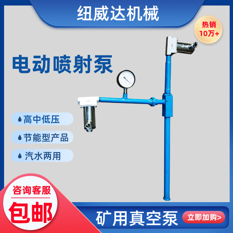 ZPBD型射流泵 2-16mpa矿用射流泵总成 电动型射流真空泵