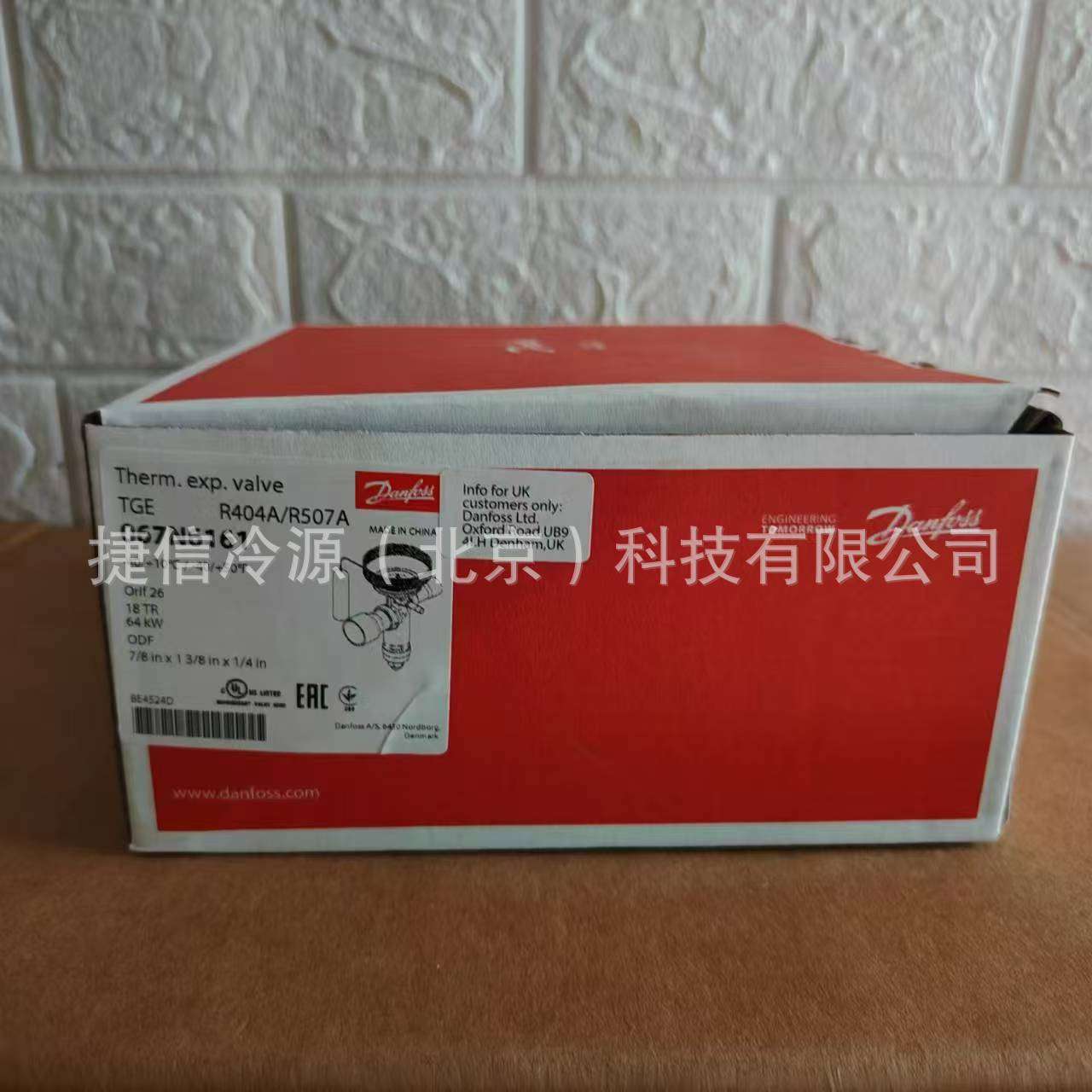 系统用热力膨胀阀TGE18TR   TGEX18TR