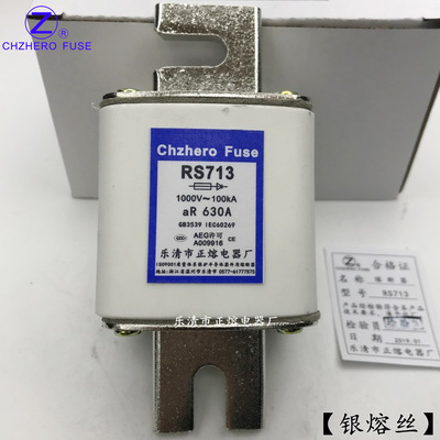 正熔RS713-400A450A480A500A550A560A600A630A快速熔断器