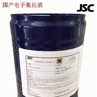 电子氟化液氢氟醚HFE-7100精尚化工现货