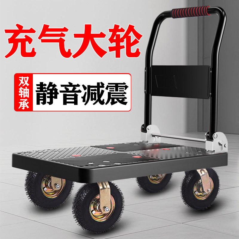充气轮胎手推车搬运车小推车拉货大轮静音减震平板推车折叠快递拉