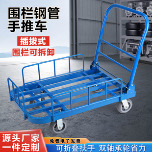 小推车拉货带围栏平板车搬运车带护栏手推车家用小拉车可折叠推车