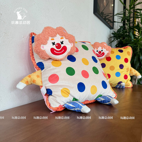 小丑抱枕被子两用午休毯子二合一