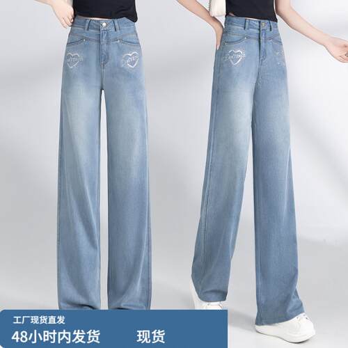爱心烫钻牛仔直筒裤女夏薄款2026新款高腰垂感宽松显瘦窄版阔腿裤