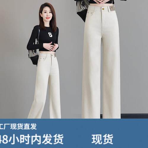 米白色直筒牛仔裤女春秋2025新款时尚显瘦高腰宽松窄版女士阔腿裤