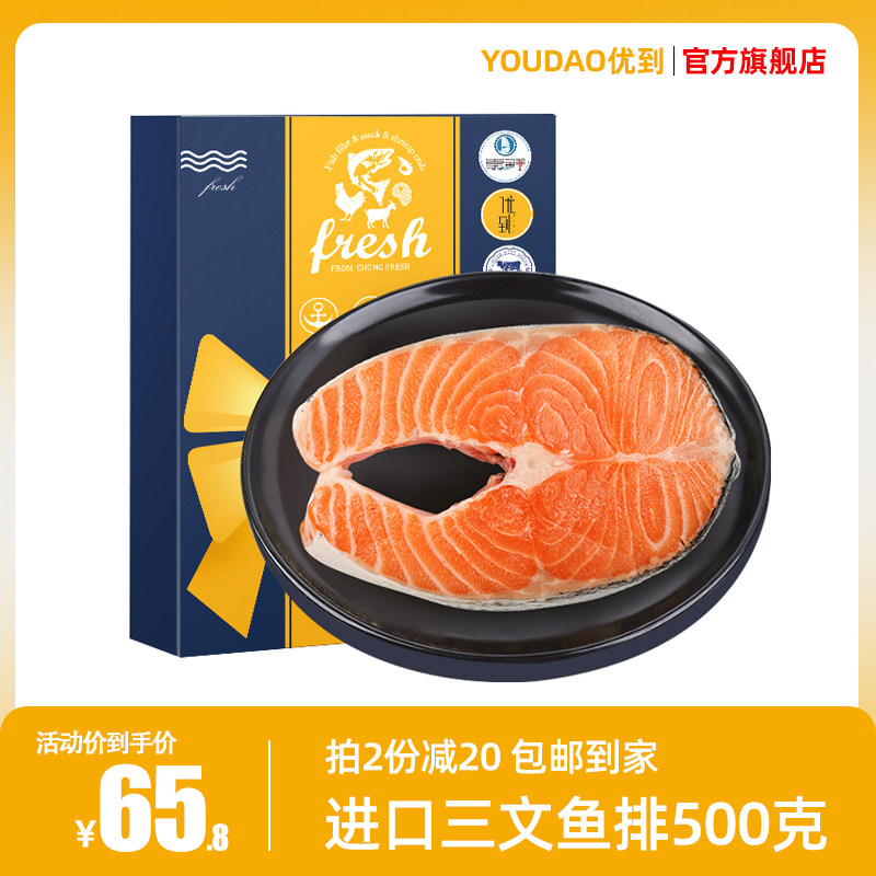 三文鱼排新鲜智利三文鱼一整条轮切中段冰鲜冷冻生鲜现切鱼扒鲑鱼