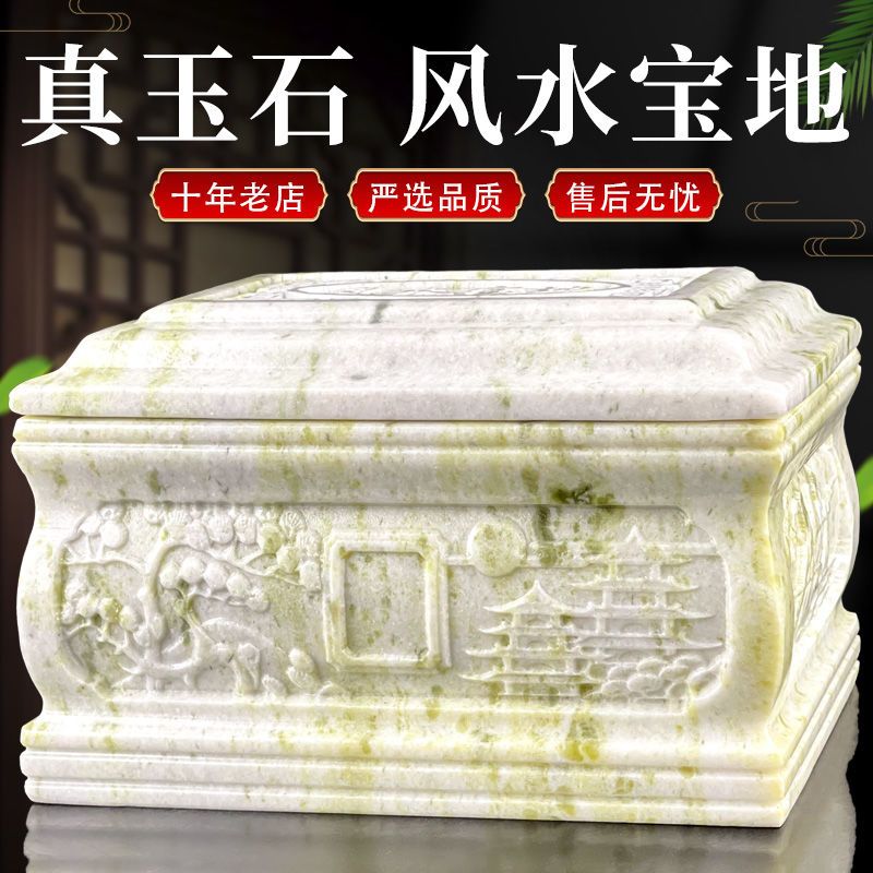 德国精工天然玉石骨灰盒岫玉整石雕刻风水宝地男用女寿盒棺材防腐