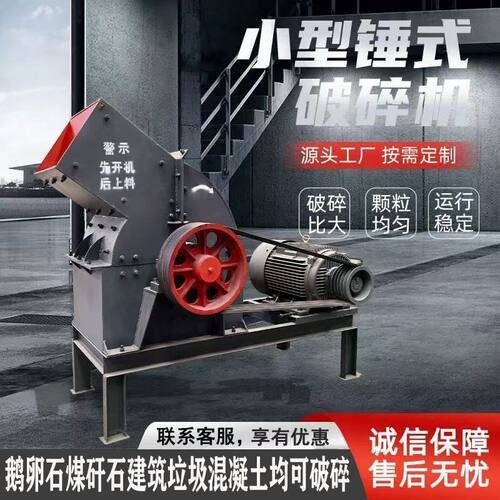 德国精工小型锤式粉碎机矿石石英石鹅卵石碎石机制砂机建筑废料锤