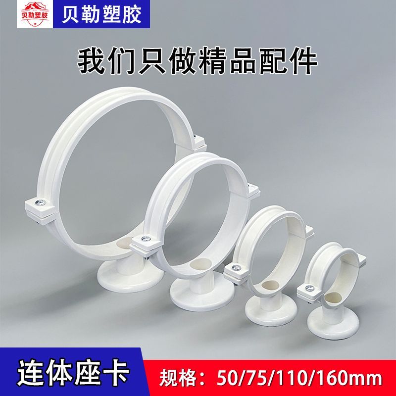 德国精工PVC水管固定管卡110管卡箍50管卡扣抱箍墙卡排水管走顶吊图片