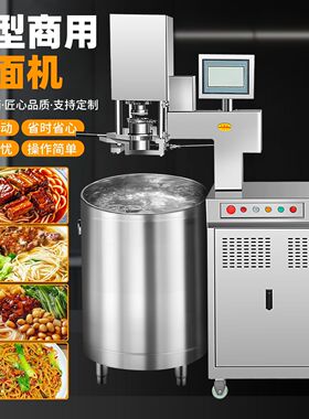 德国精工拉面机商用全自动多功能兰州拉面机铁面匠拉面机快速电动