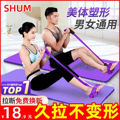 脚蹬拉力神器带瘦肚子仰卧起坐辅助器女健身器材家用拉伸绳锻炼