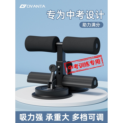 仰卧起坐辅助器中考专用小学生儿童训练器材家用吸盘固定脚器健身
