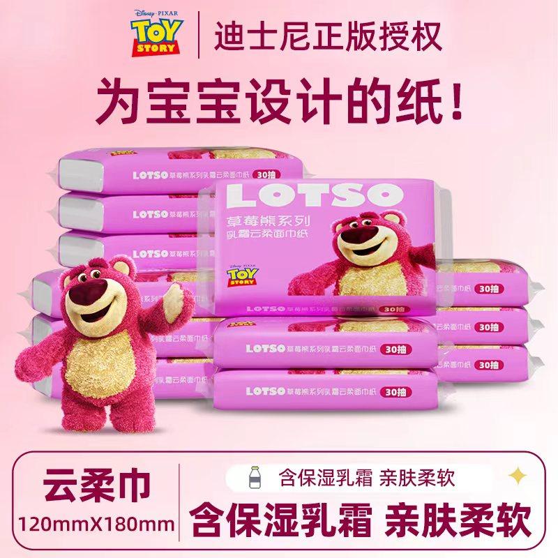 迪士尼草莓熊婴儿乳霜纸30抽母婴手口专用柔纸巾保湿抽纸便携家用,洗护清洁剂/卫生巾/纸/香薰,保湿纸巾/乳霜纸/云柔巾,淘宝优惠券,粉丝福利购,淘宝优惠卷