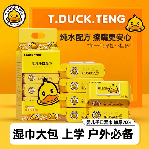 大包湿巾厂家补贴直降