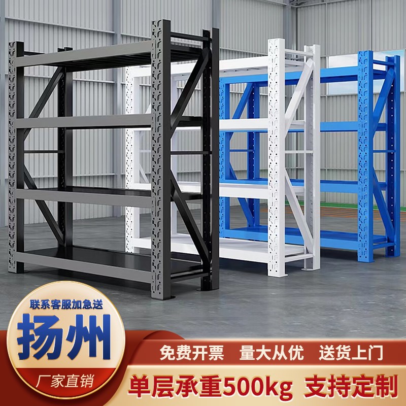 速发扬州仓物货架仓储重型货物展示架家用多层储库架快递铁架子置