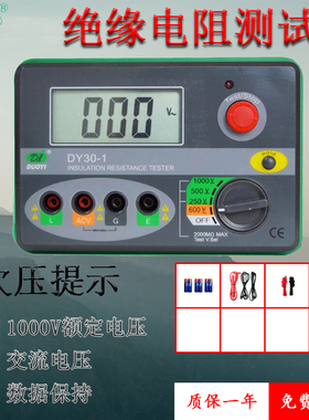 速发绝Y0仪2/DY0-AD缘测试-电信和电梯维护数字兆欧表摇表