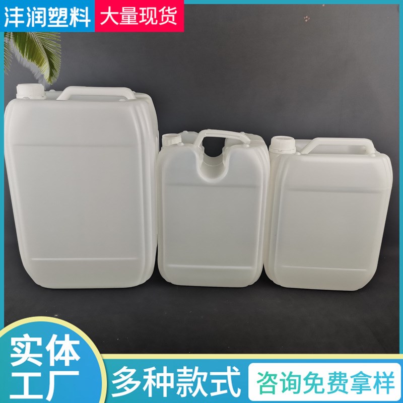 速发20L工毒水桶密封酒精化消桶 2精公斤塑料空桶大容量酒0方桶