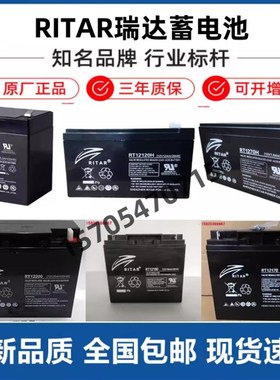 速发1I2蓄RT1270 RT1272 RTR2120H电梯平层应急1TVAH