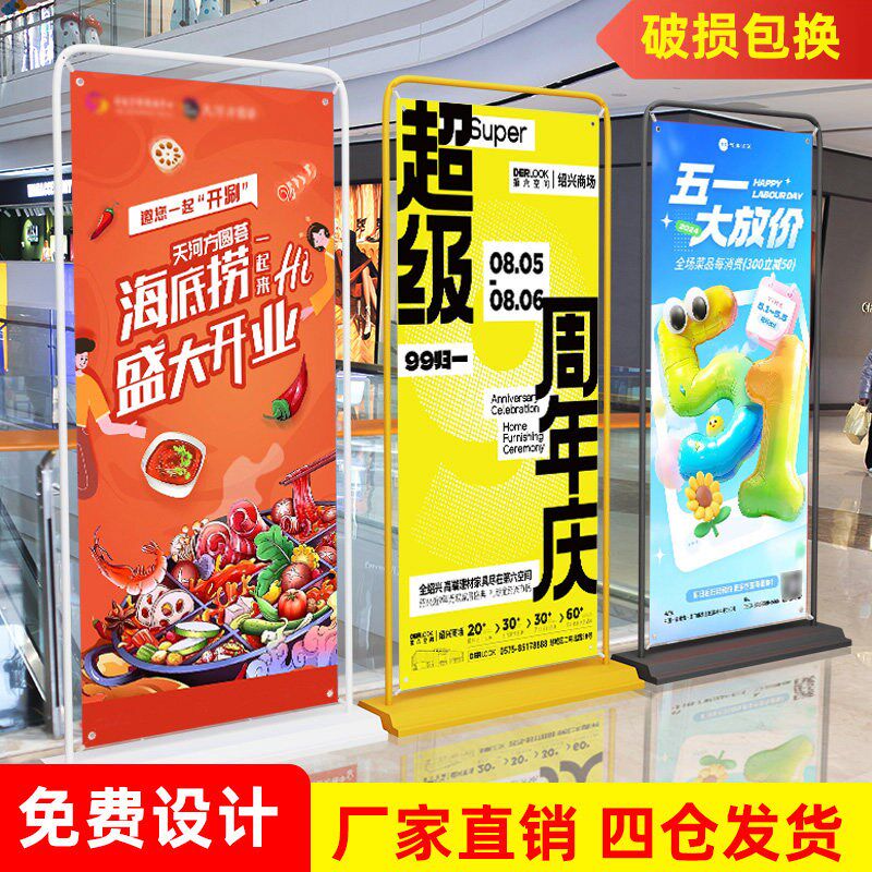 速发门型展架80x180广告展示架子落地立式招牌宣传生日易拉宝海报