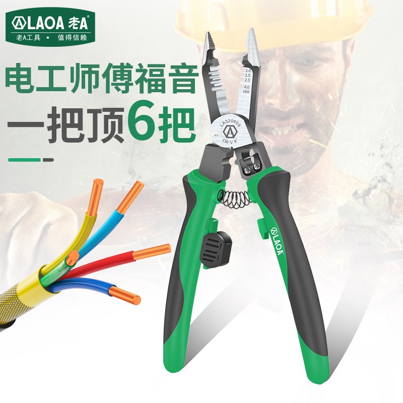 速发老嘴尖A钳电工剥线钳 省力钳子工业级小用型多功能