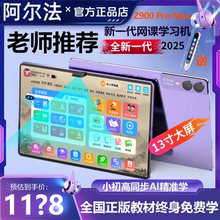 速发一年级到高中小学生平板电脑点读机儿童智能家教机