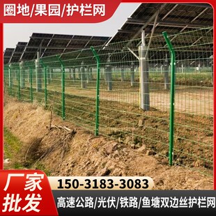速发高速防路网栏网双边丝公护隔离护铁路栅栏养殖圈地围墙铁丝网