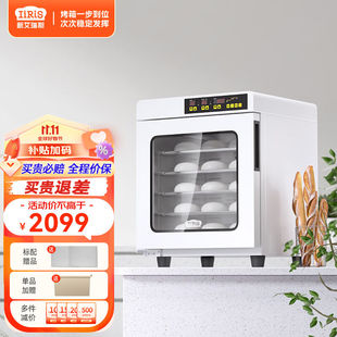 速发新艾馒斯A800发酵箱商用私房烘温面包醒发箱恒焙箱包子瑞头发