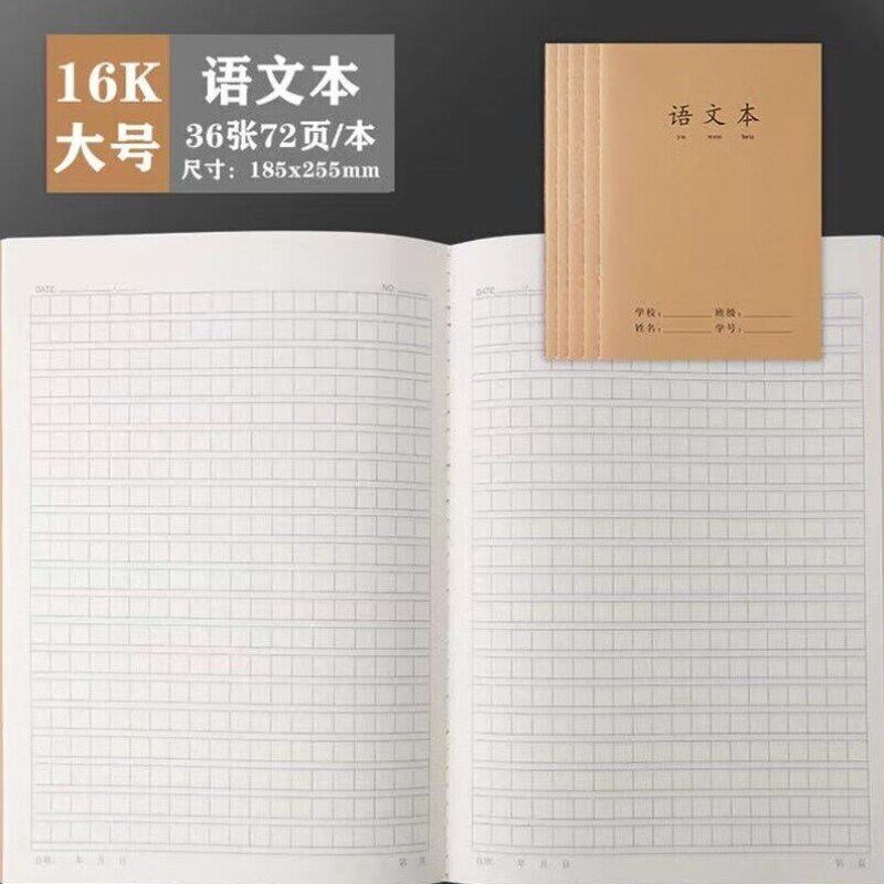 速发德仕通(ds)B572页学生本笔记文具作业本16K牛皮面车线课堂