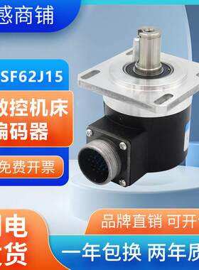 速发全新 ZSF62J15Y编1020M4/5L 数控车床主轴R码器 质保质量保证