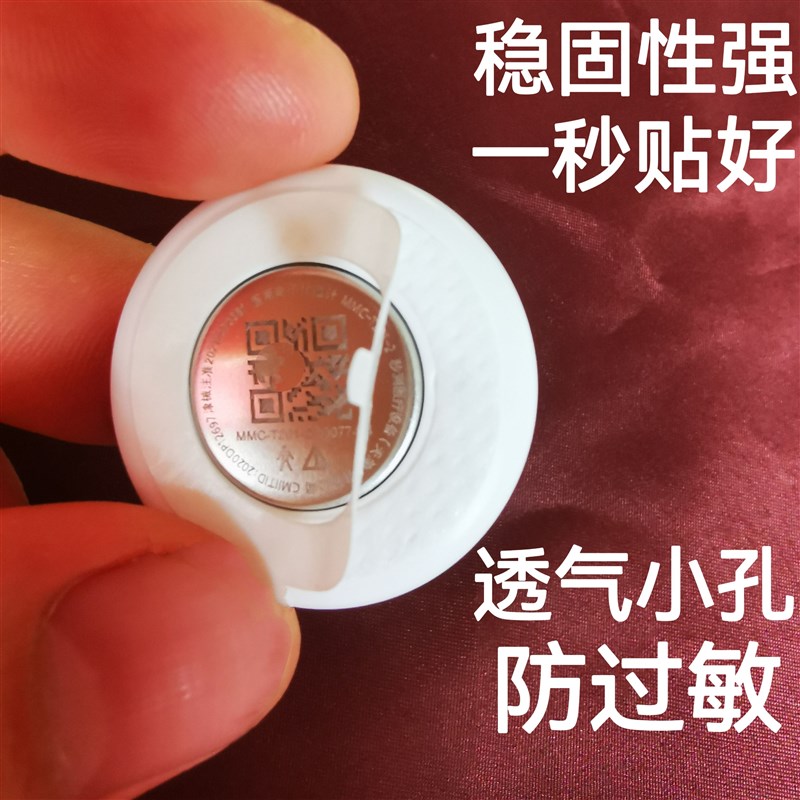 现货秒秒测胶贴贴纸无纺布硅胶温度计婴儿专用无线电子体温计专用